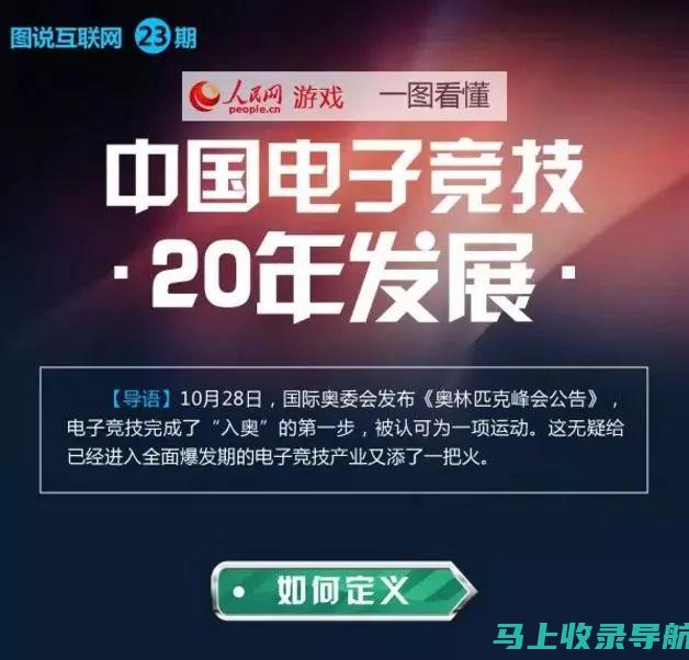 深入了解网站站长角色：职业发展路径与职业前景展望